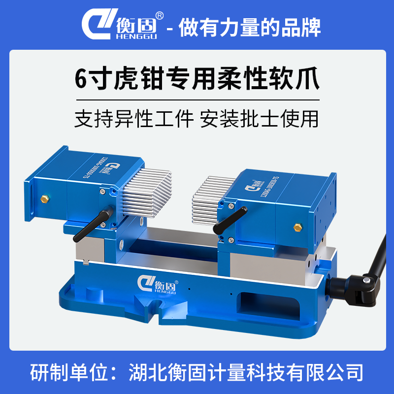 虎钳款-矩阵夹具