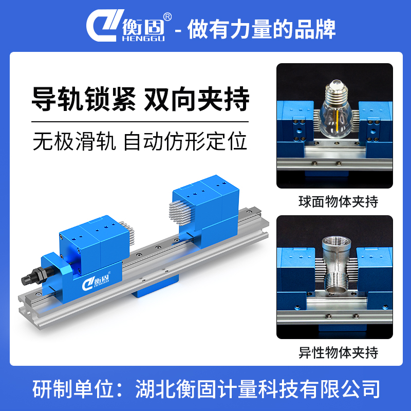 导轨款-矩阵夹具